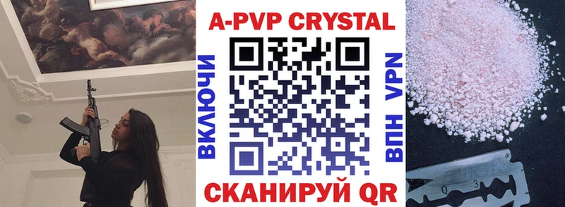 Альфа ПВП кристаллы  Покачи 