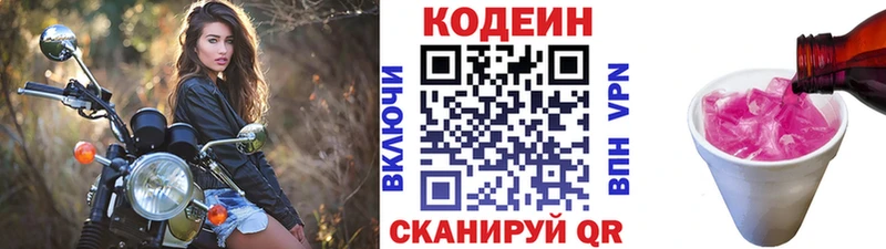Кодеиновый сироп Lean Purple Drank  Покачи 