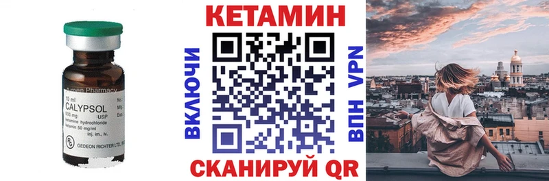 Кетамин ketamine Покачи
